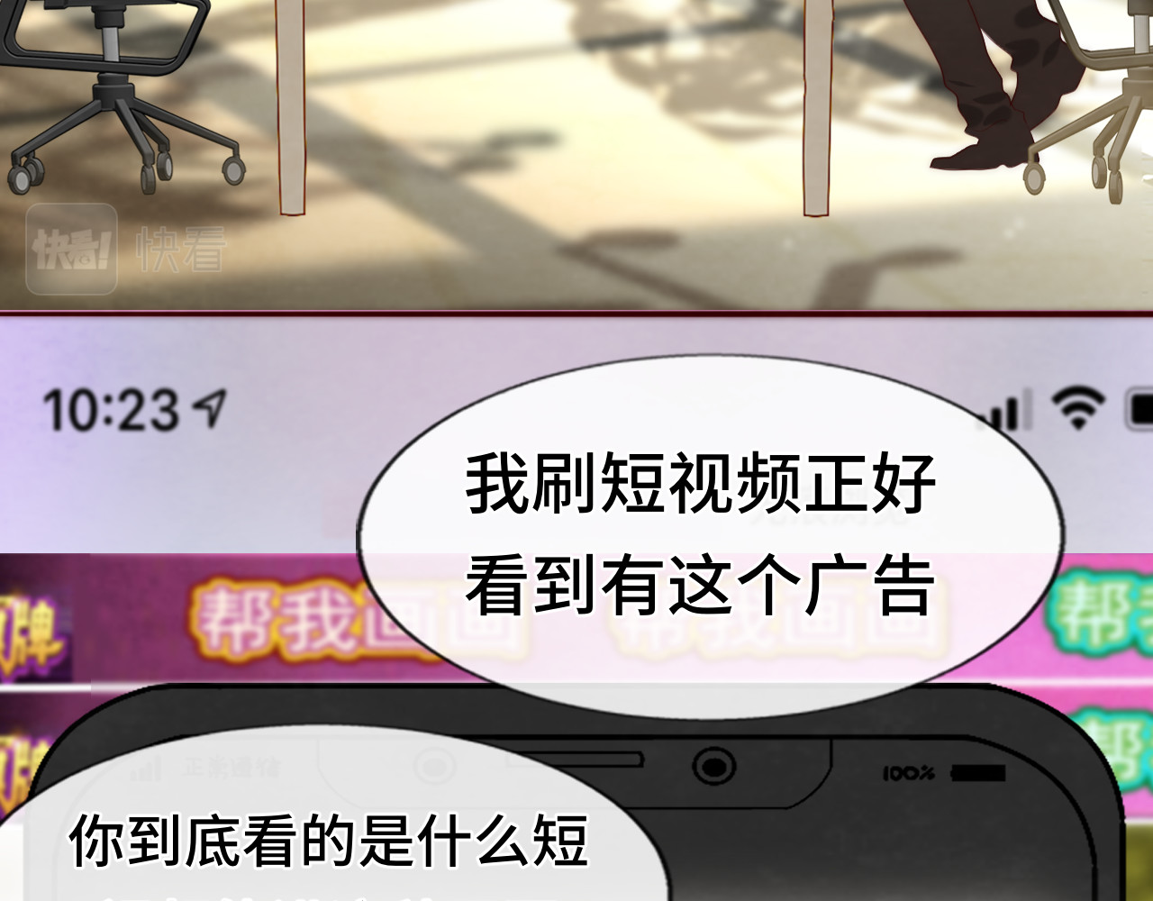 第55集 你有秘密吗 第 75 页
