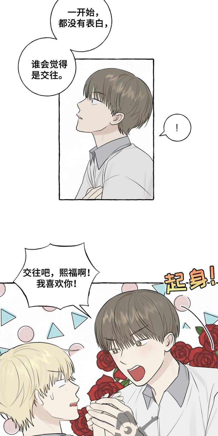 第43话 相反 第 7 页