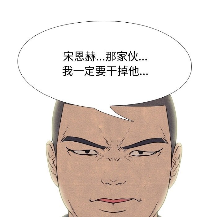第179话 第 111 页