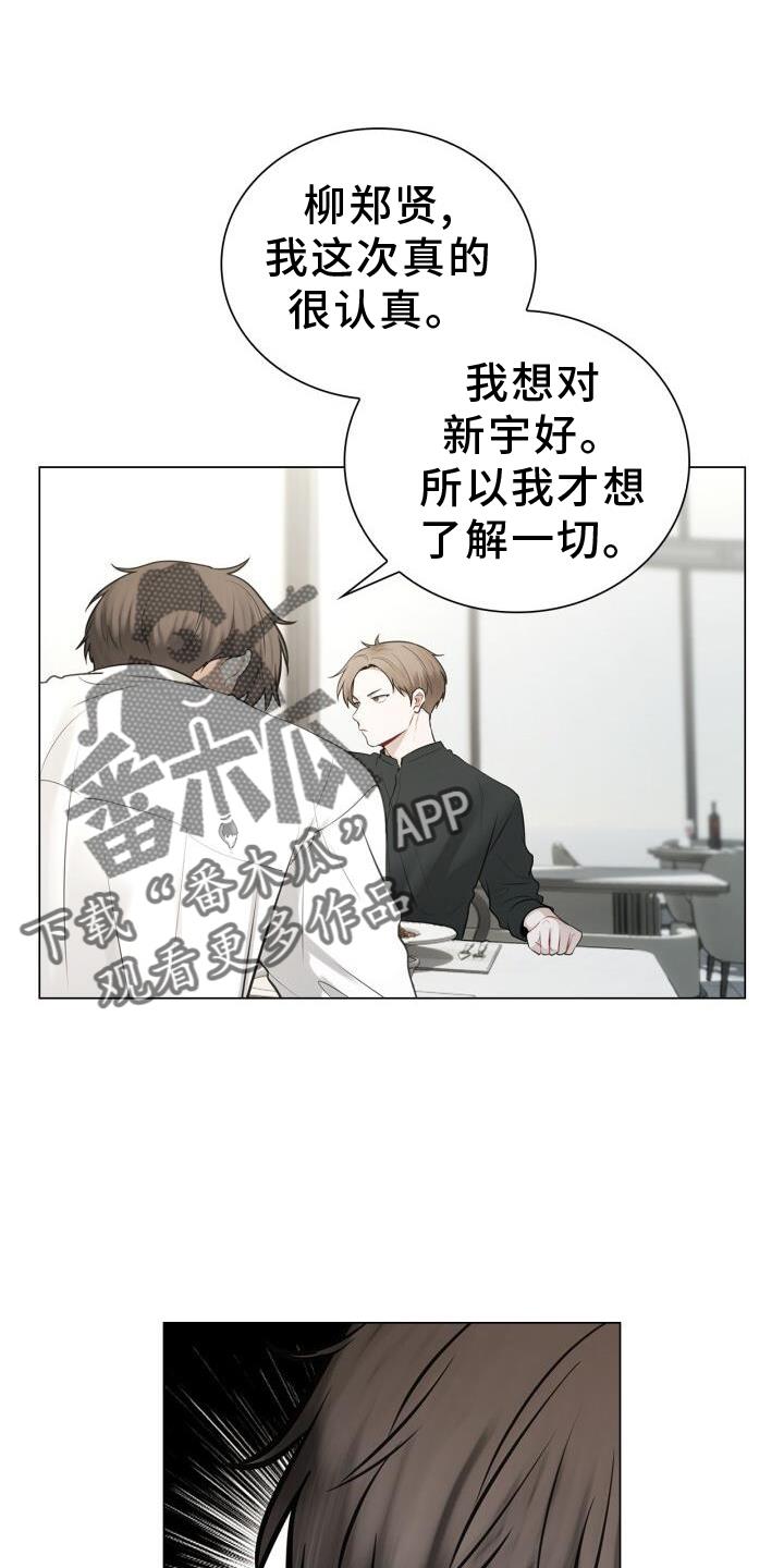 第69话 过去 第 14 页