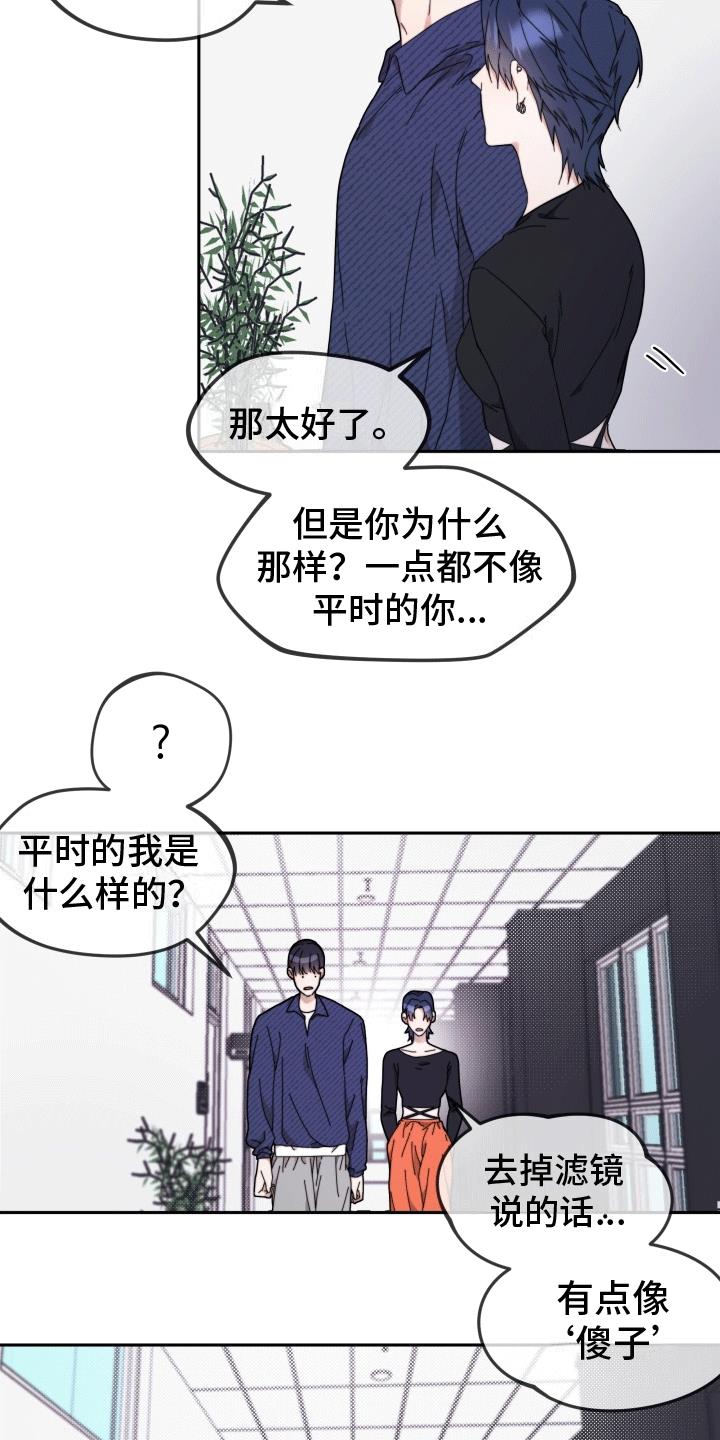 第6话 巴掌 第 11 页