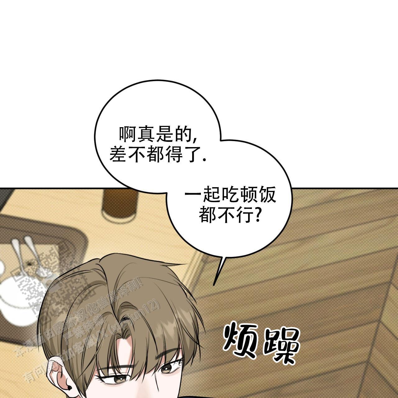第12话 男子汉的一面 第 5 页