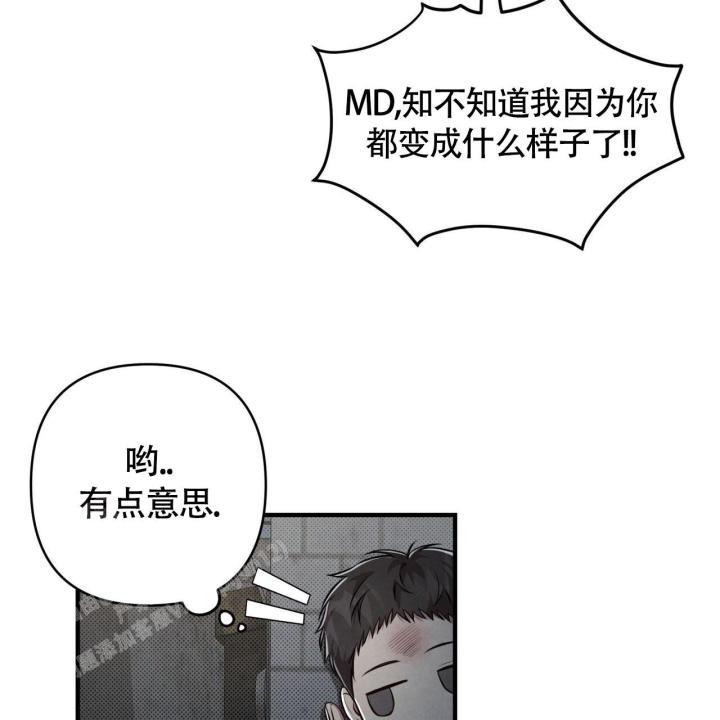 第5话 你没事吧 第 73 页