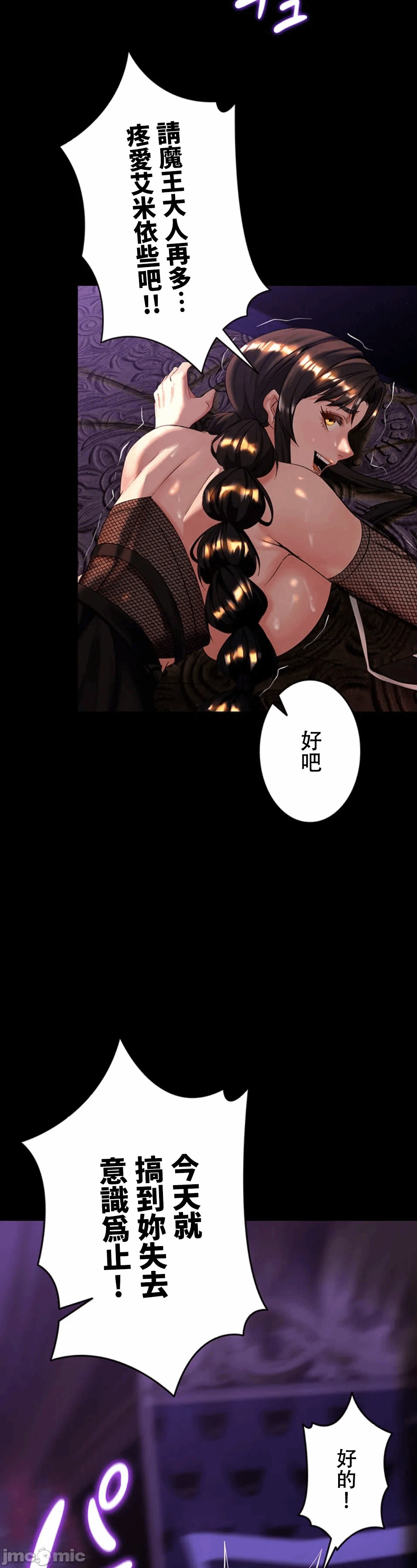 第9话9 第 29 页