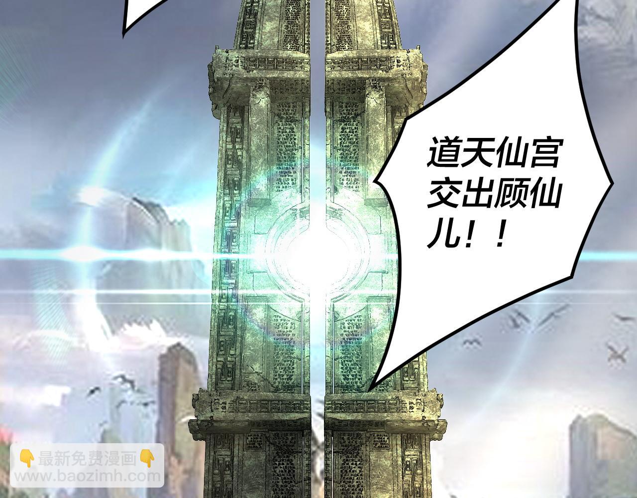 第85话 挖骨还妹演到流泪！ 第 7 页