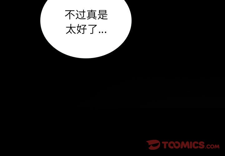 第10话 第 3 页
