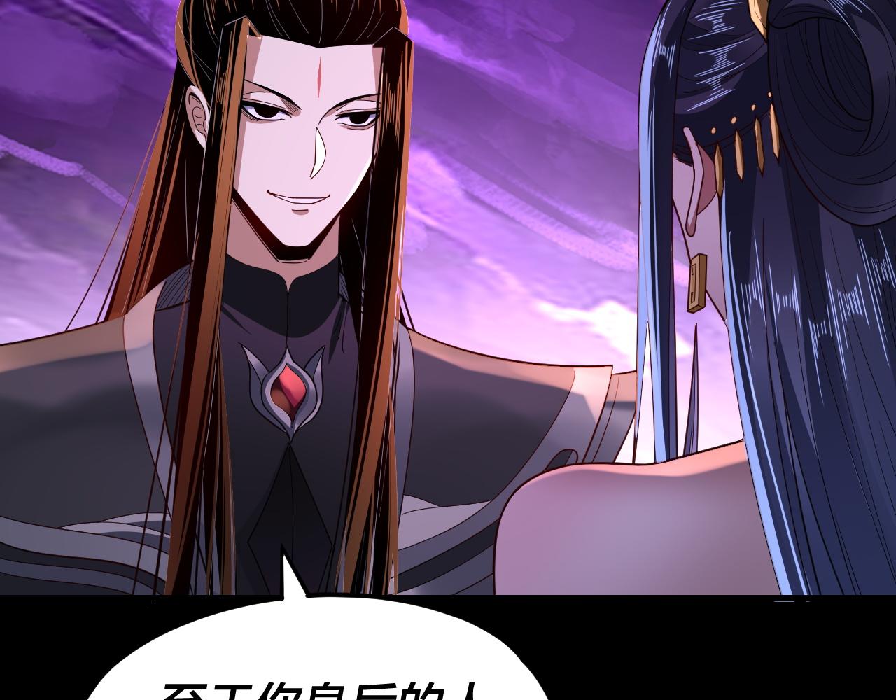 第115话 下界之行杀青 第 9 页