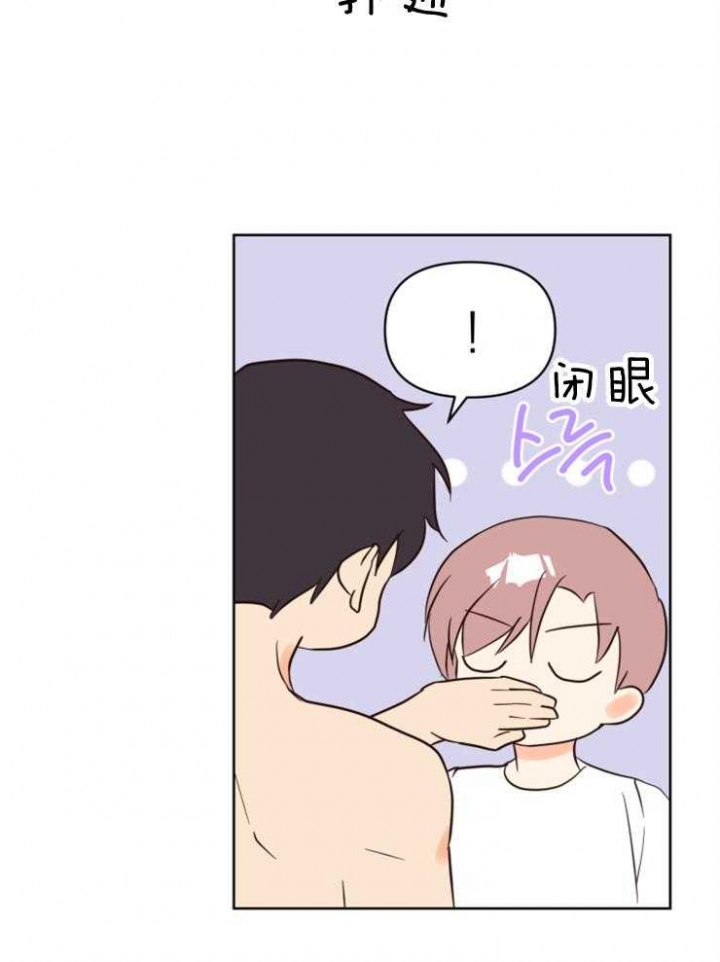 第36话 第36话 第 9 页