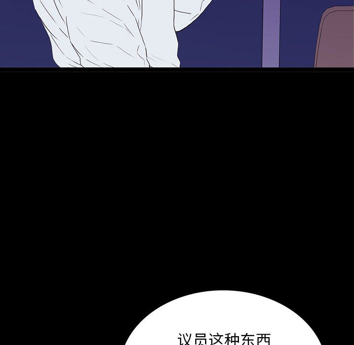 第 6 话 第 131 页