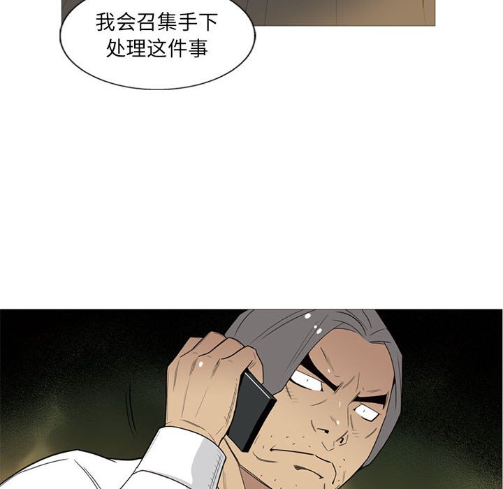 第9话 第 29 页