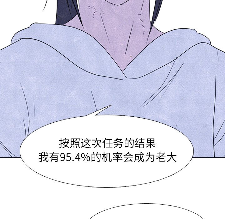 第239话 第 103 页