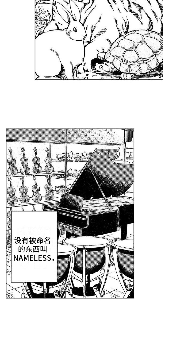 第5话 买下 第 11 页