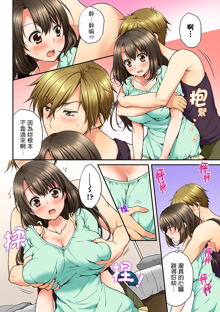 第5话 第 5 页
