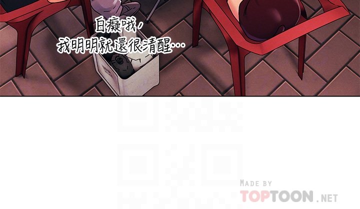 第42话 - 被男人偷吃豆腐 第 14 页
