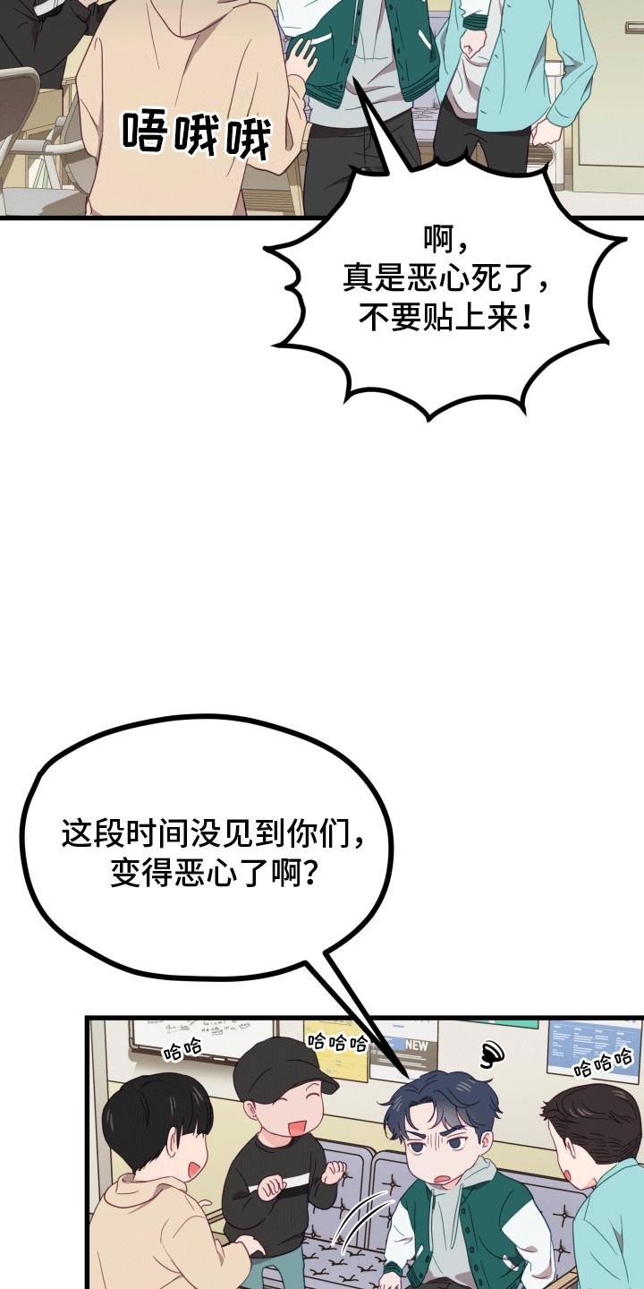 第1话 复学 第 35 页