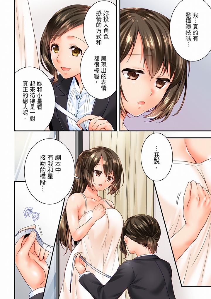 第97话 第 7 页
