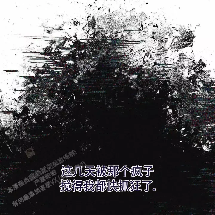 第13话 睡眠不足 第 56 页