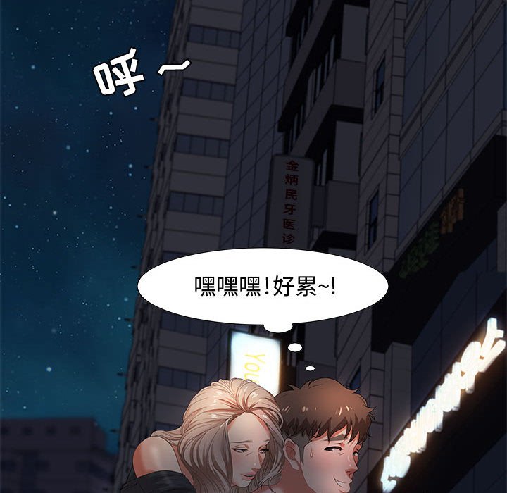 第7话 第 84 页