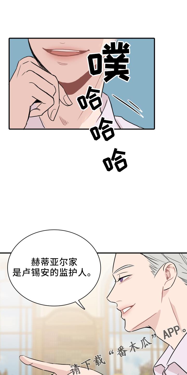 第25话 套话 第 10 页