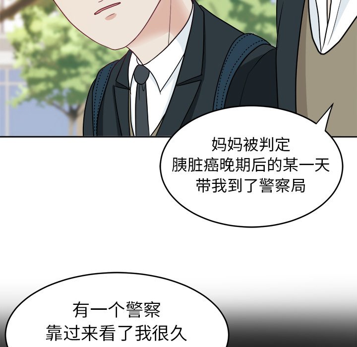 第11话 第 17 页
