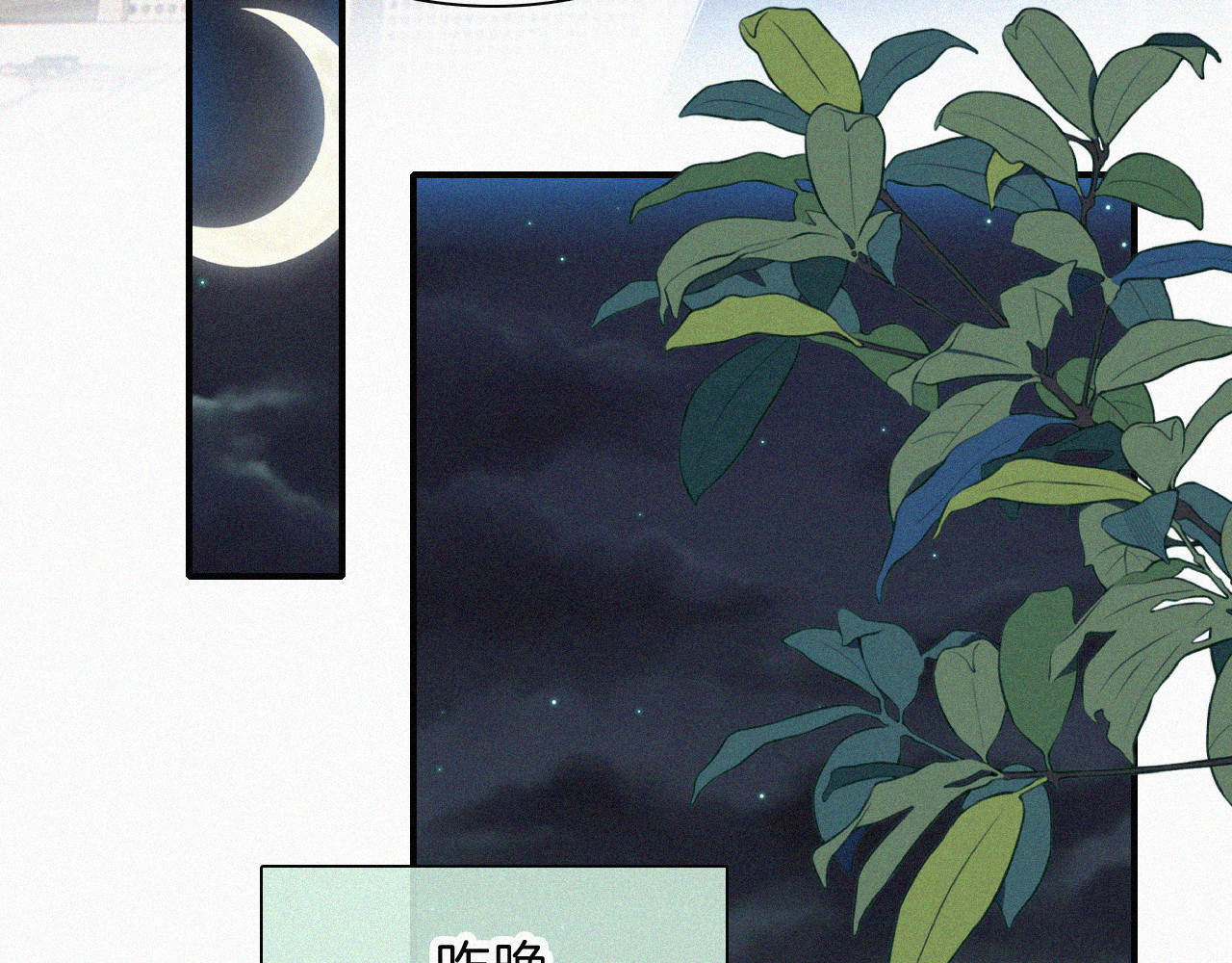 第38话 校花 第 52 页