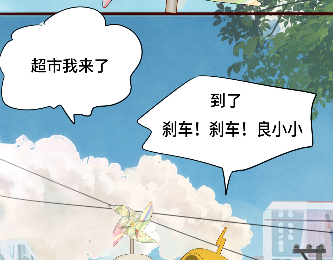 第60集 夏日野餐 第 27 页