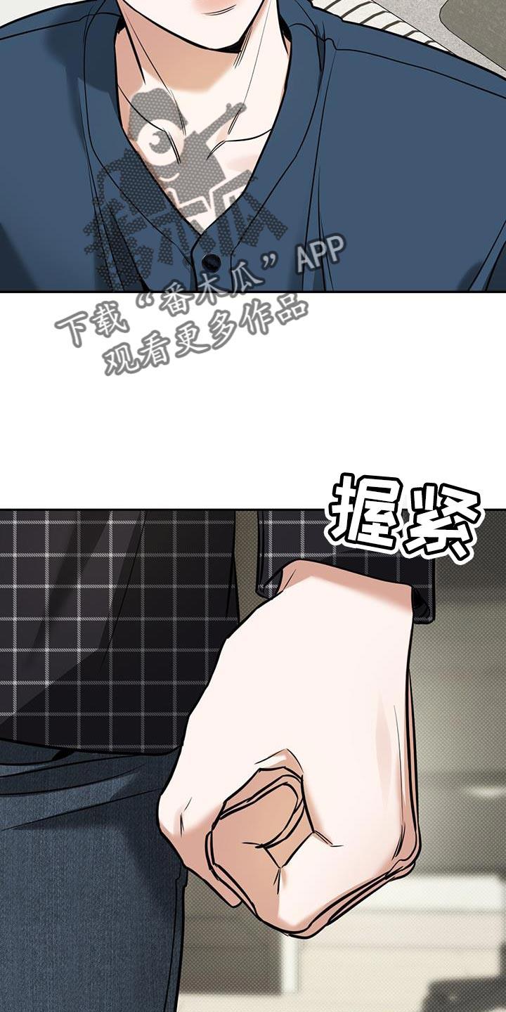 第20话 很生气吗？ 第 25 页