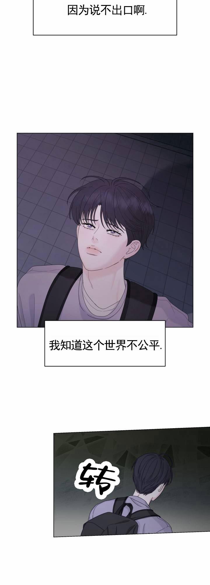 第2话 暗中 第 18 页
