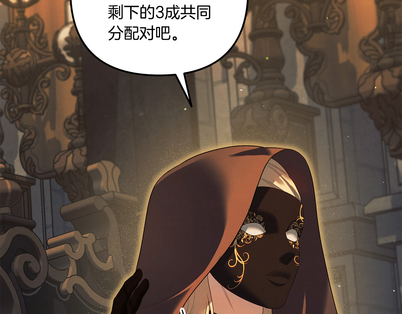 第31话 异域美男 第 186 页