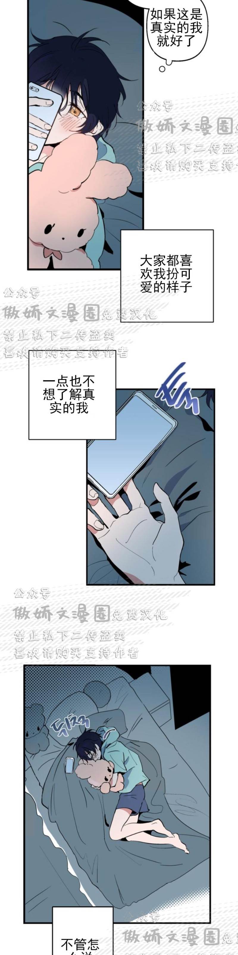 第1话 第 3 页