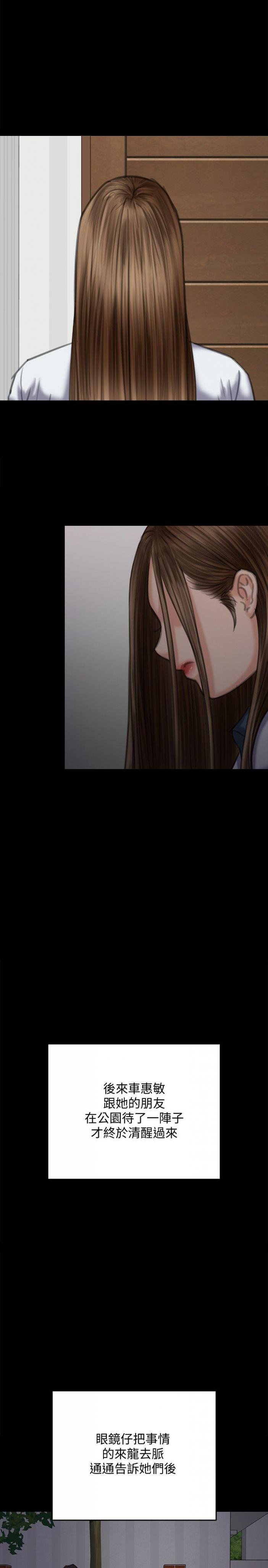 第34话-第一次[01 第 26 页