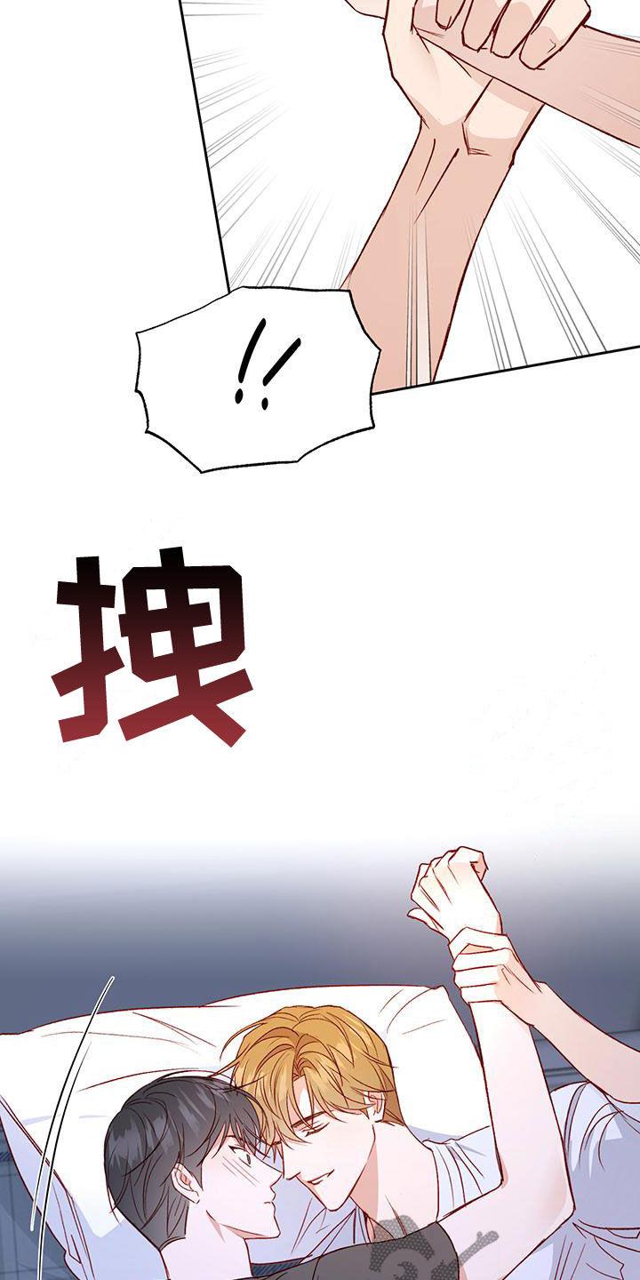 第50话 觉得遗憾 第 16 页