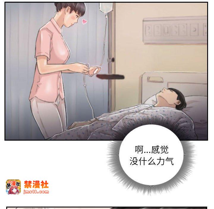 第3话 第 79 页