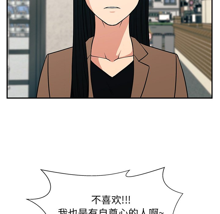 第20话 第 13 页