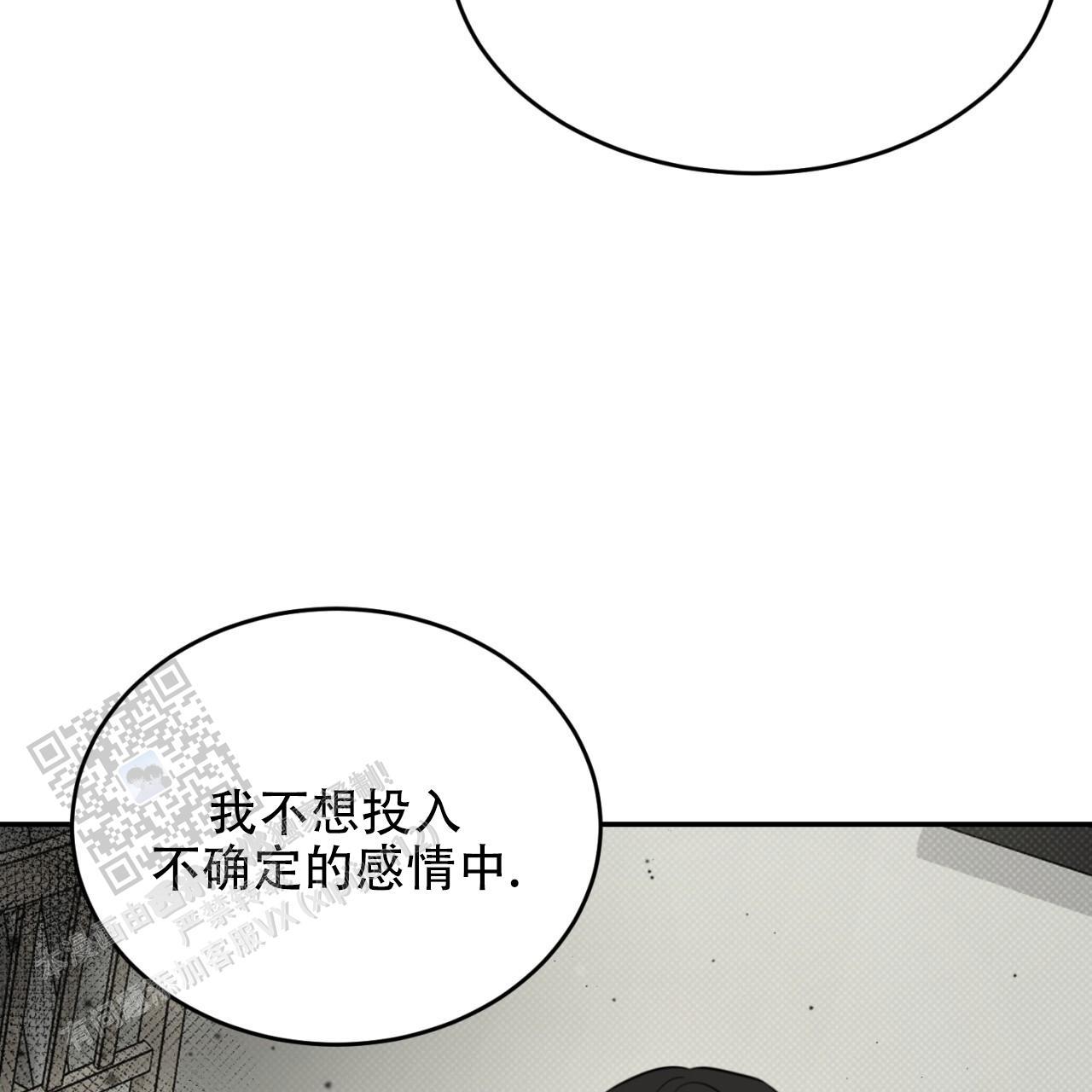 第15话 想做什么也都行 第 4 页