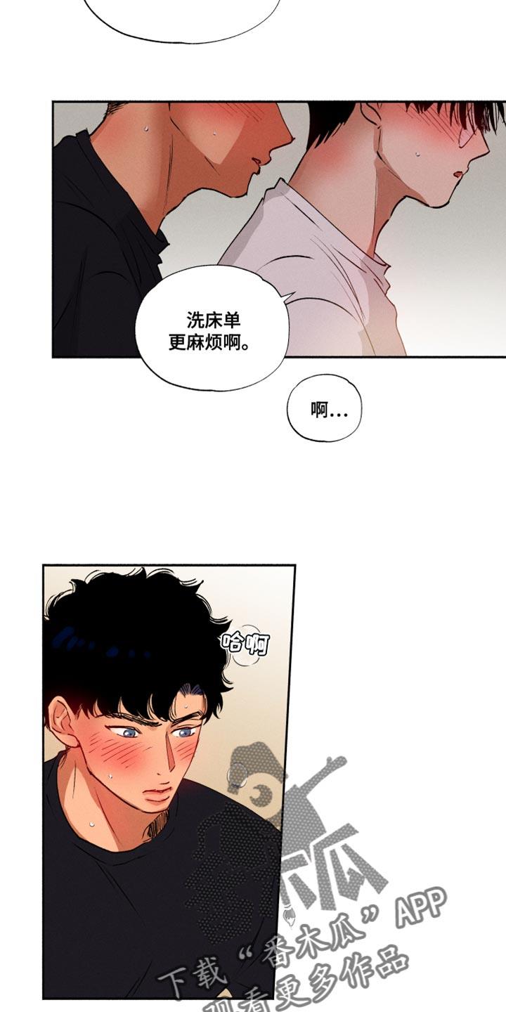 第35话 我也没说不行 第 16 页