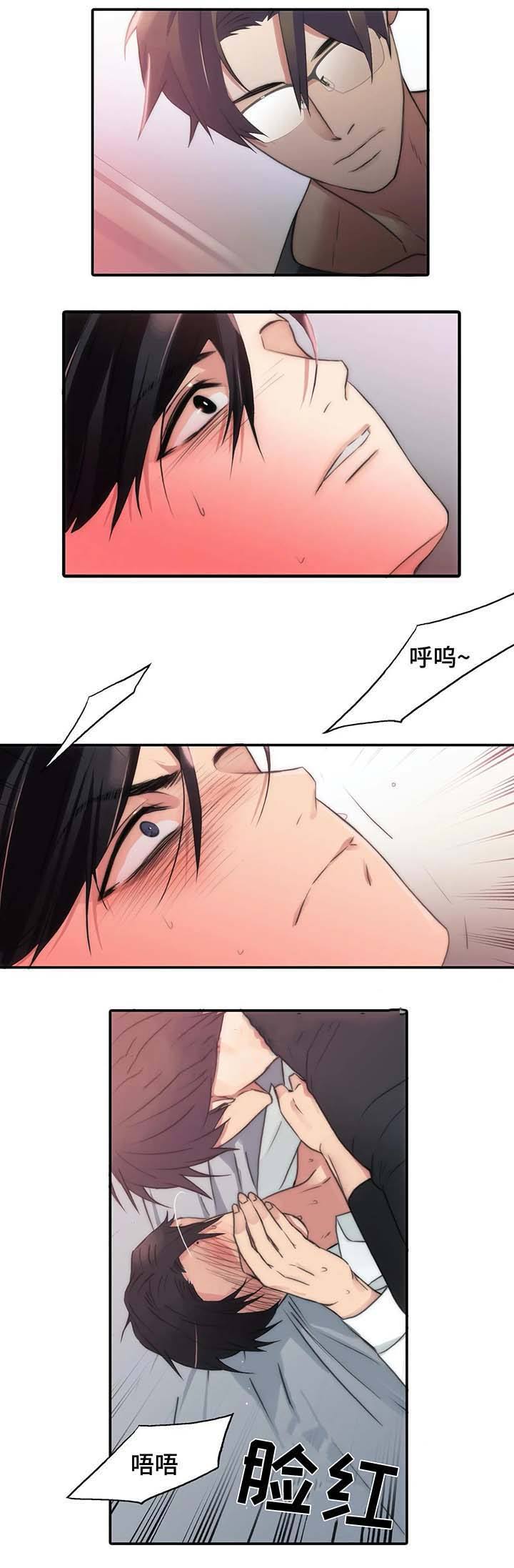 第71话 第71话 第 3 页