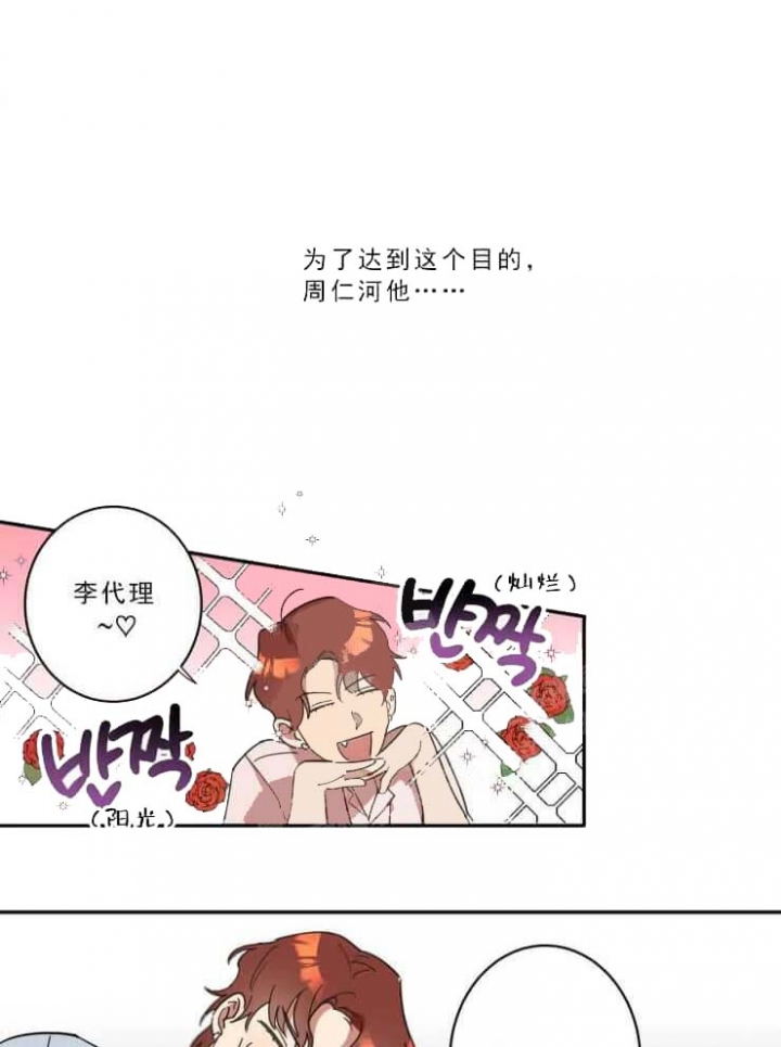 第15话 第15话 第 13 页
