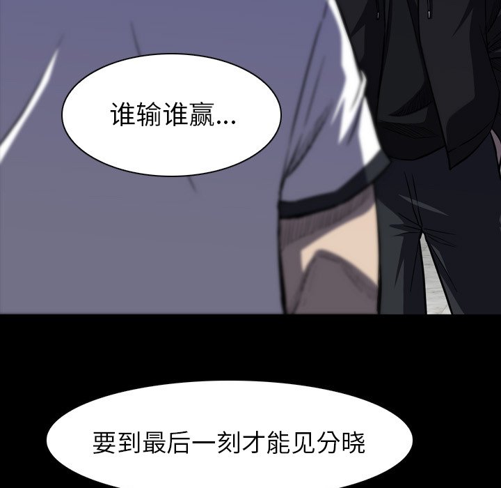 第 7 话 第 23 页