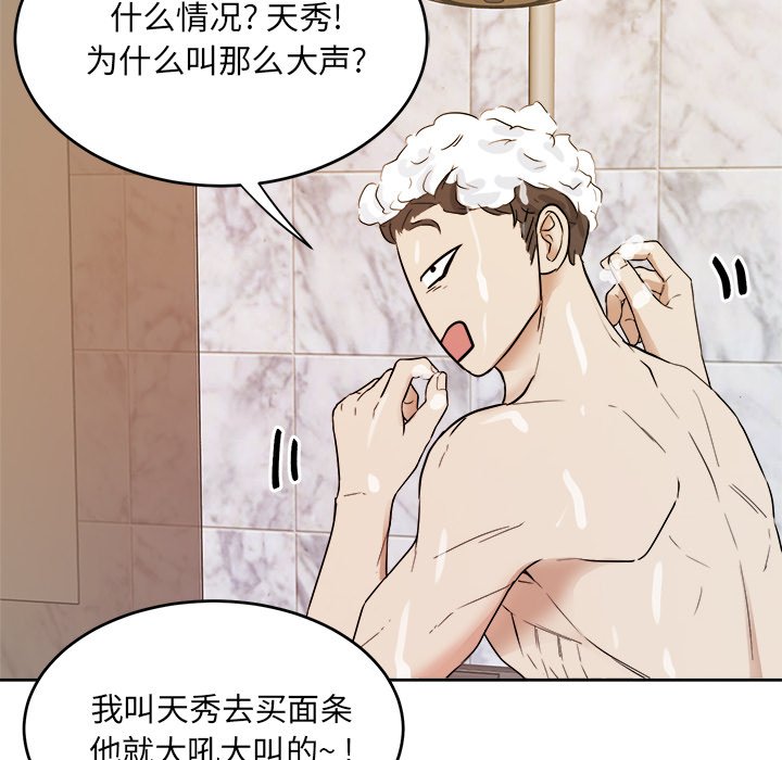 第36话 第 65 页