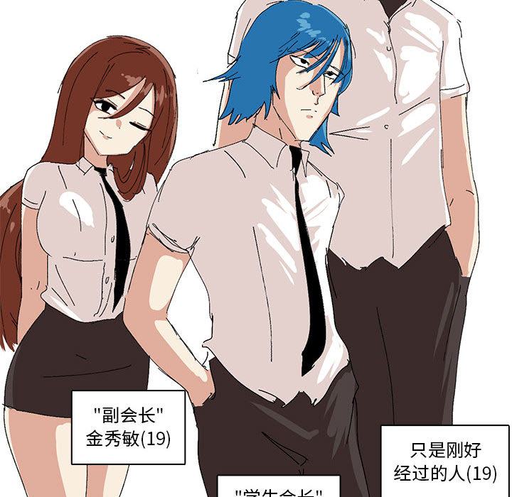 第2话 第 19 页