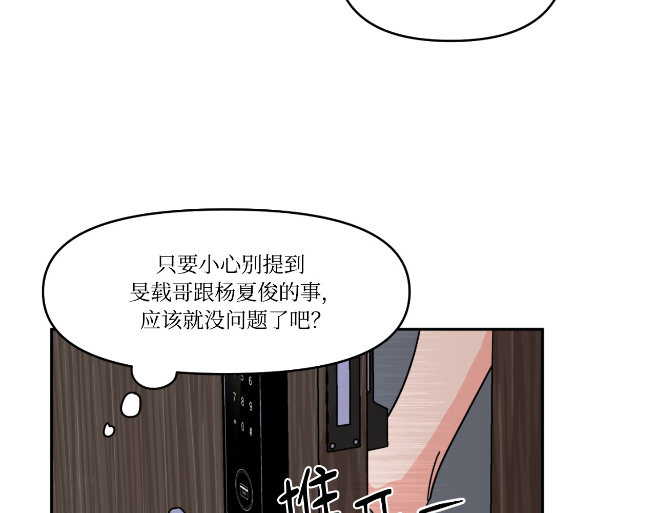 第16话 第 59 页