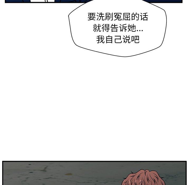 第12话 第 109 页