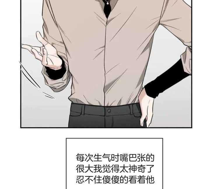 第144话 毫无改变 第 33 页