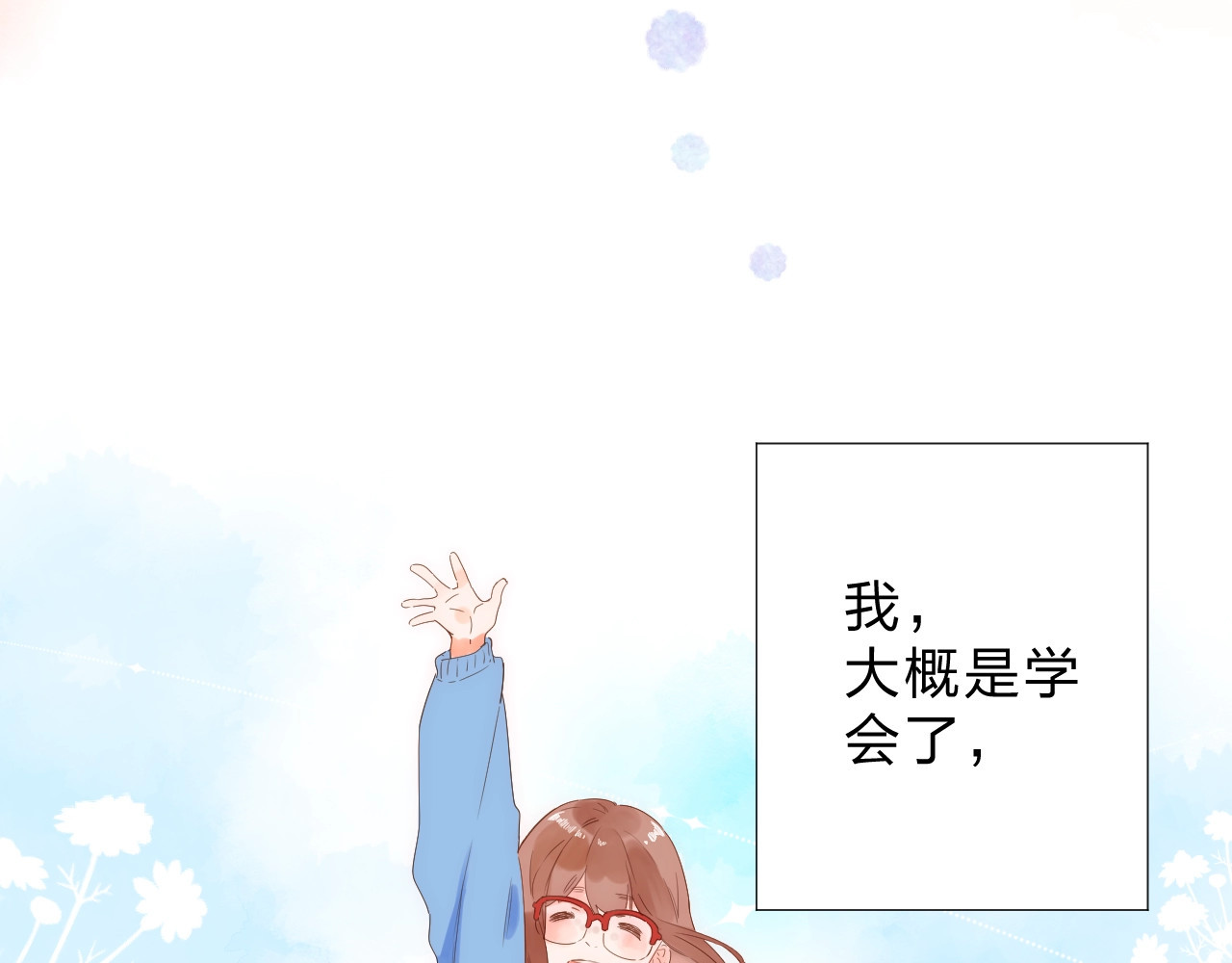 第84话 道别礼物 第 110 页