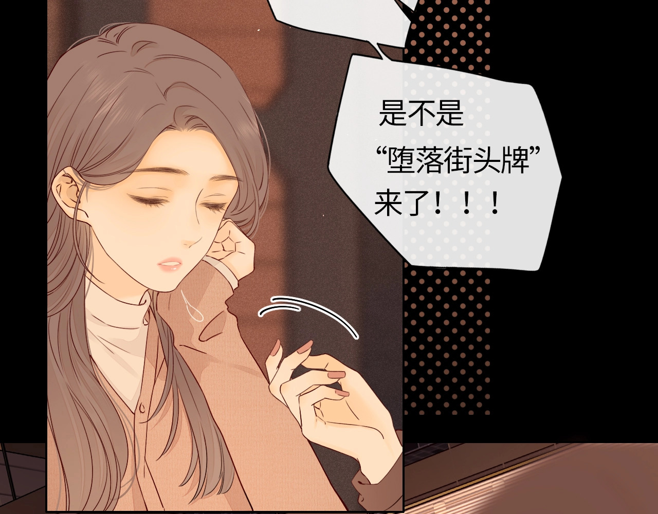 第1话 酒吧重逢 第 90 页