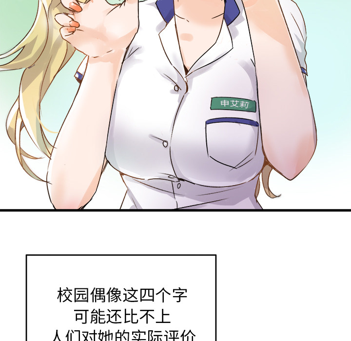 第1话 第 59 页