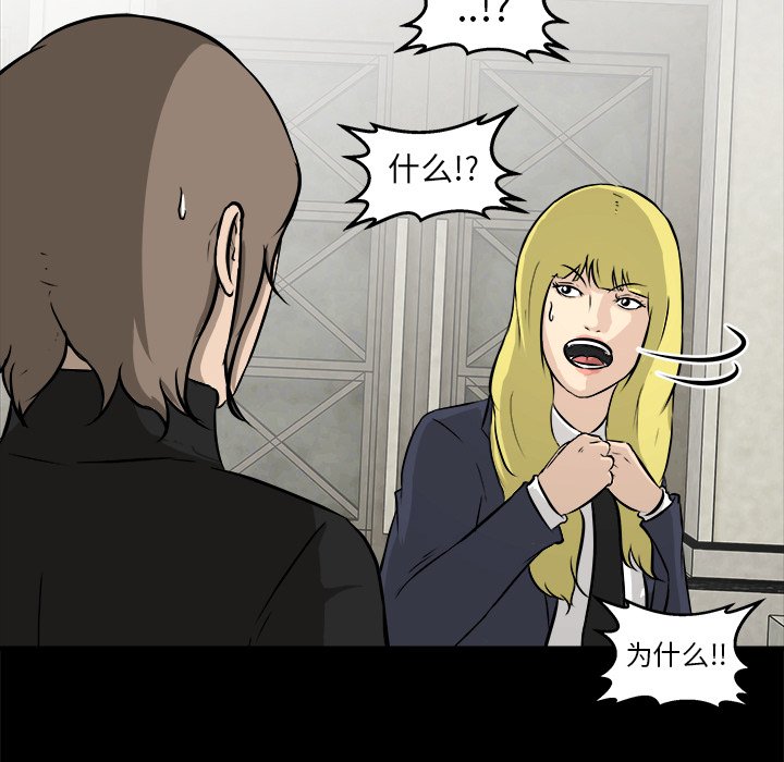 第15话 第 75 页