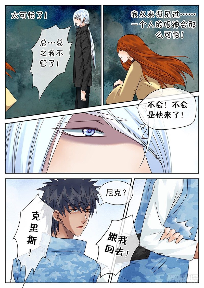 036 你根本不懂 第 6 页