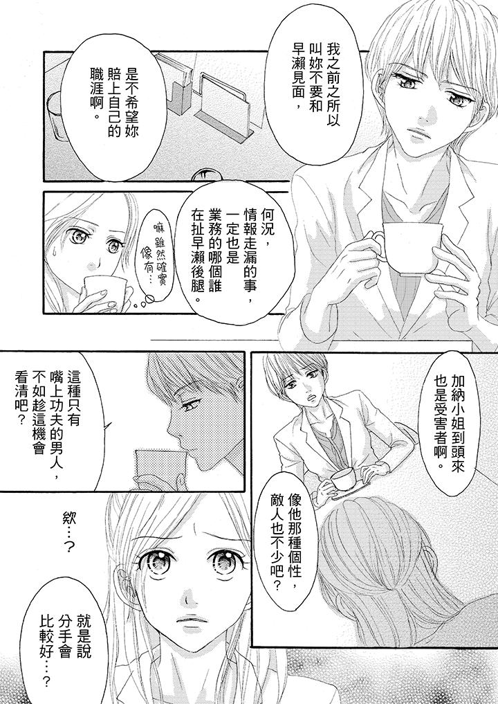 第21话 第 6 页